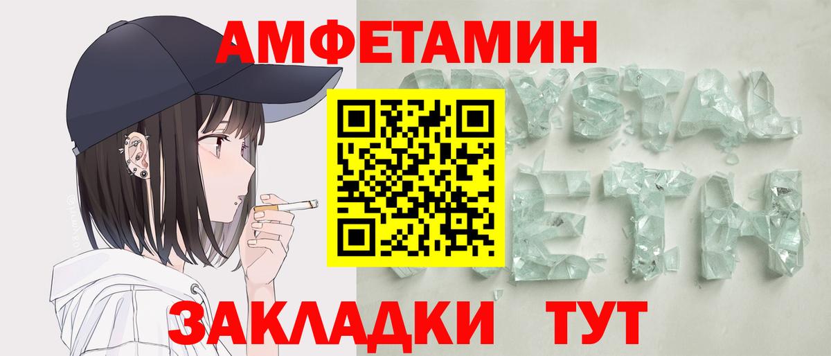 Амфетамин Розовый  нарко площадка клад  АМФЕТАМИН  Радужный  Amphetamine  Вход с VPN 