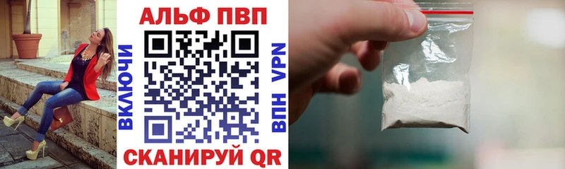 Альфа ПВП крисы CK  где найти   Радужный 
