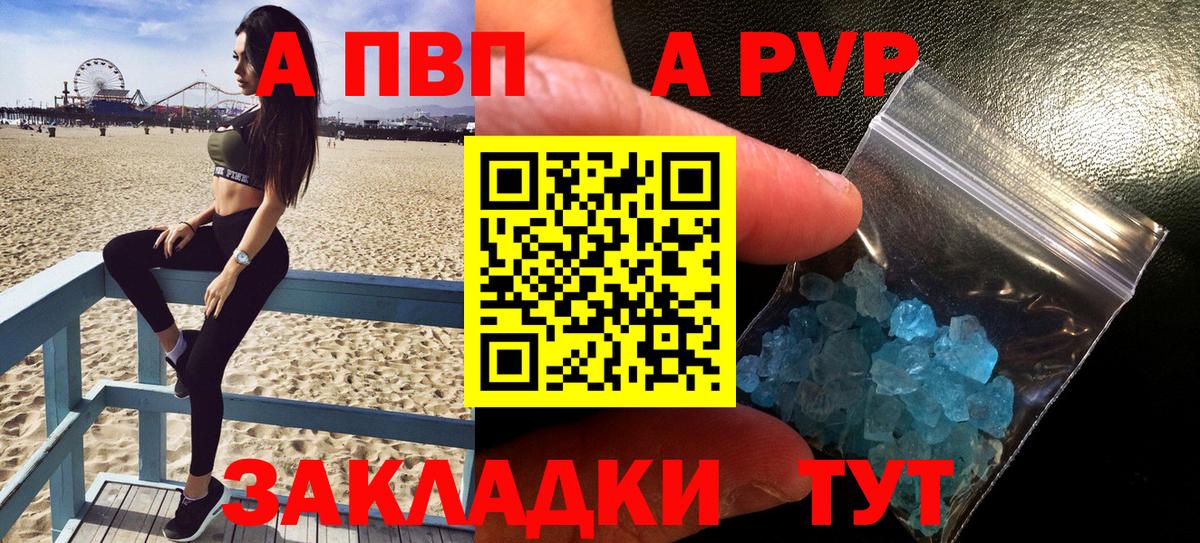 Радужный  цена наркотик  Alpha-PVP Соль  A-PVP  Вход с VPN  Альфа ПВП VHQ 