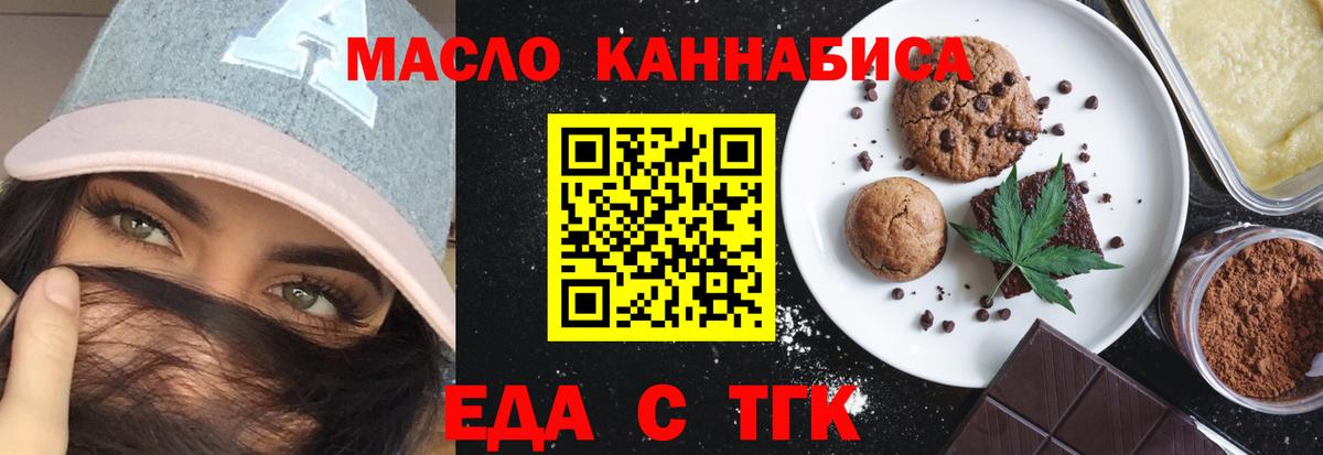Еда ТГК марихуана  Вход с VPN  Радужный 