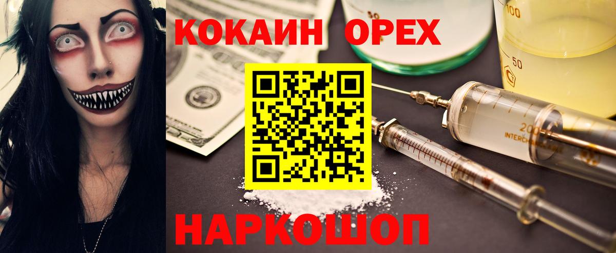 Кокаин  Cocaine Эквадор  Вход с VPN  Радужный  Кокаин Fish Scale 