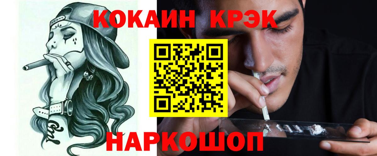 Cocaine 98% Радужный
