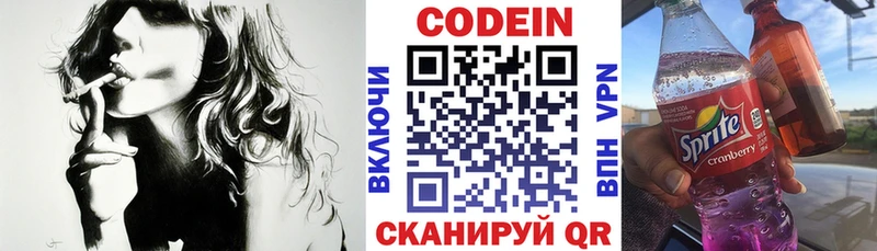 закладки  Радужный  Codein напиток Lean (лин) 