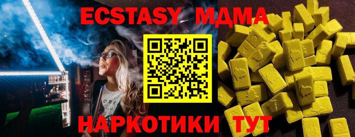 Радужный  Ecstasy MDMA  Ecstasy MDMA  Вход с VPN 