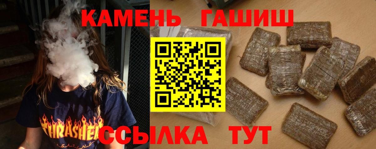 Гашиш Изолятор Радужный