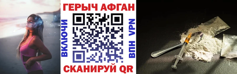 ГЕРОИН VHQ  наркотики  Радужный 