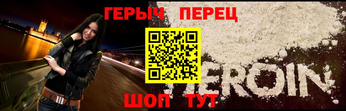 Радужный  ГЕРОИН VHQ  Вход с VPN 