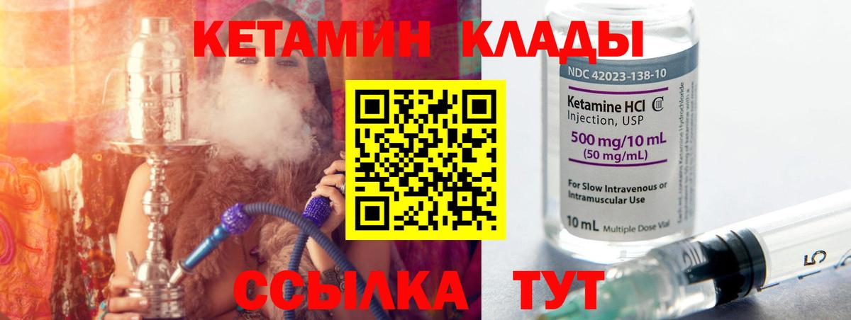 Кетамин ketamine Радужный