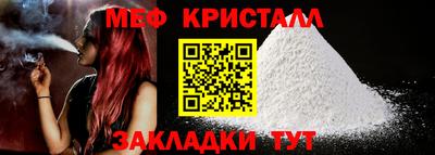 мефедрон VHQ Новодвинск