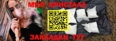 мефедрон VHQ Новодвинск