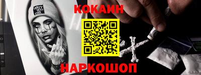 кокс Новозыбков