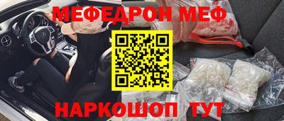 мефедрон VHQ Новодвинск