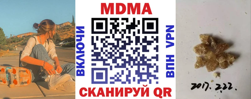 закладки  Радужный  MDMA crystal 