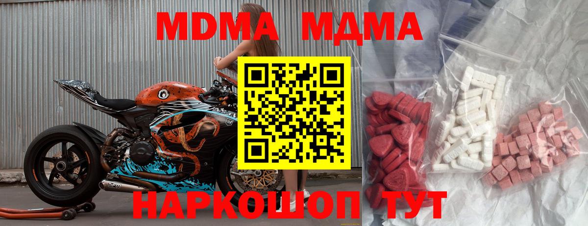 MDMA молли  Вход с VPN  Радужный 