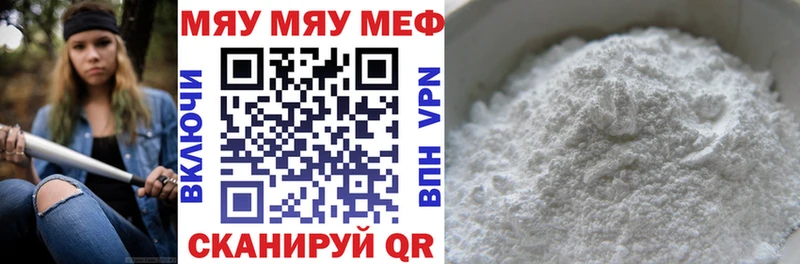 где продают наркотики  мега рабочий сайт  МЯУ-МЯУ кристаллы  Радужный 