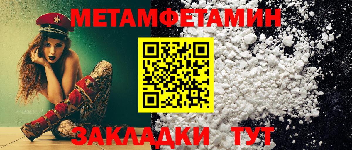 МЕТАМФЕТАМИН Methamphetamine Радужный