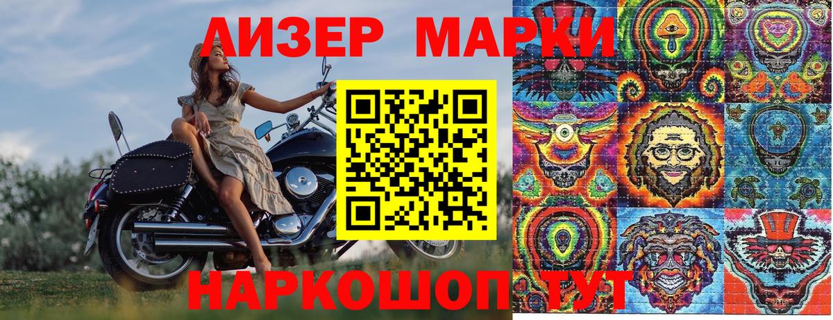 Радужный  Марки 25I-NBOMe 1,5мг  Вход с VPN 