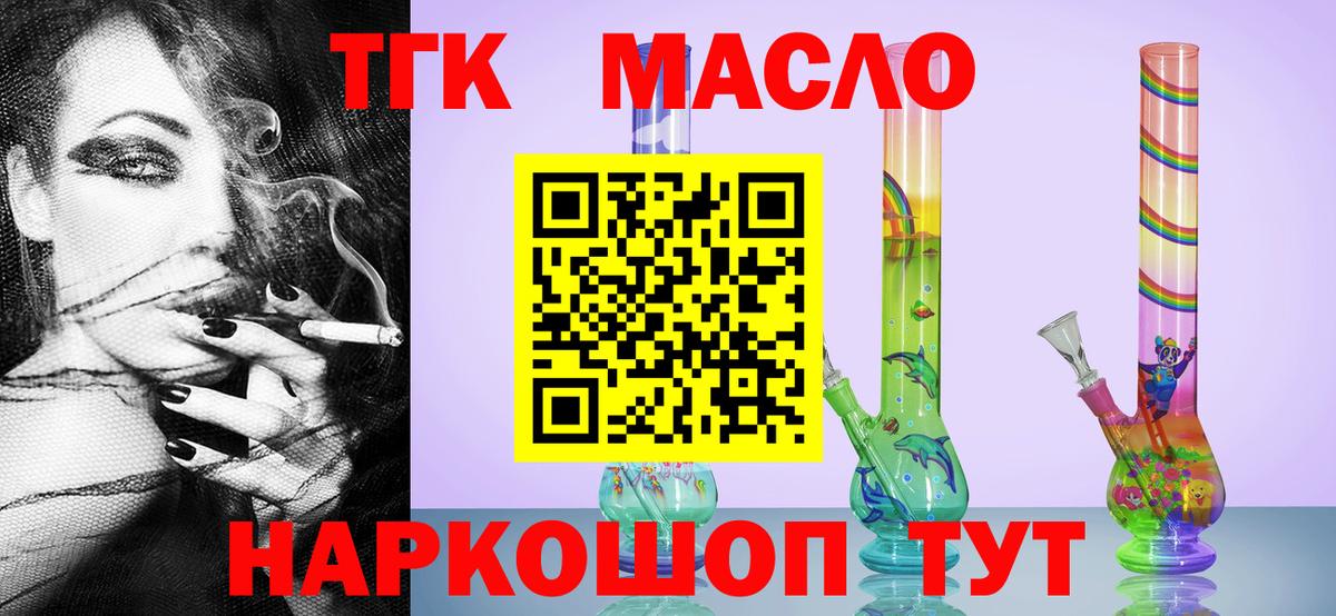 Радужный  Дистиллят ТГК жижа  Вход с VPN 