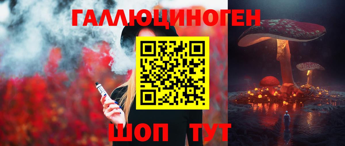 Галлюциногенные грибы MAGIC MUSHROOMS Радужный