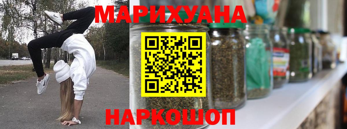 Каннабис LSD WEED  Марихуана THC 21%  Радужный  МАРИХУАНА LSD WEED  Вход с VPN 